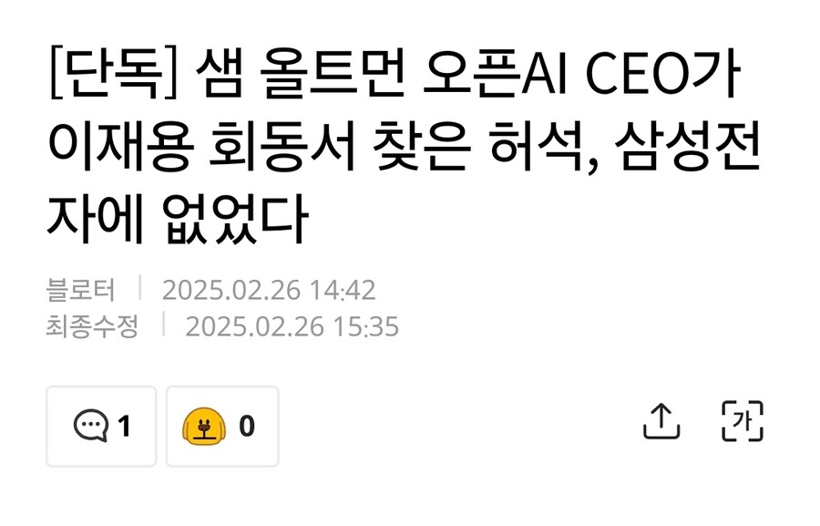 삼성전자가 진짜 개좃망하고있다는 증거ㅋㅋㅋ_1.jpg