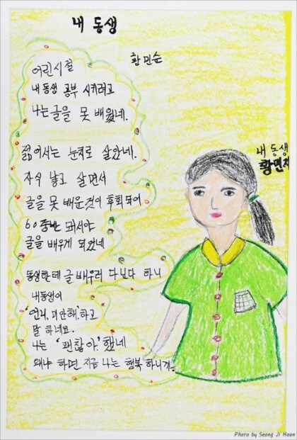 한글을 처음 배운 할머니들의 시...JPG_3.jpg