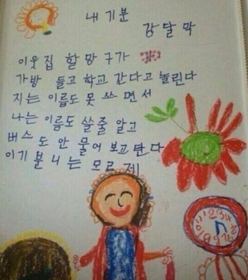 한글을 처음 배운 할머니들의 시...JPG_4.jpg