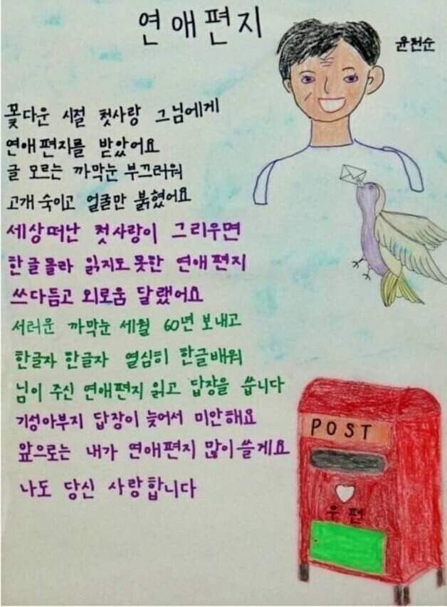 한글을 처음 배운 할머니들의 시...JPG_8.jpg