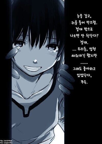옷장에 동생을 숨기는 누나_1.jpg