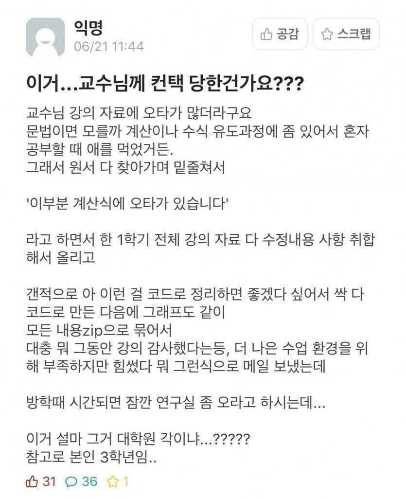 이게 요즘 애들 말로 플러팅 이라는 건가?_1.jpg