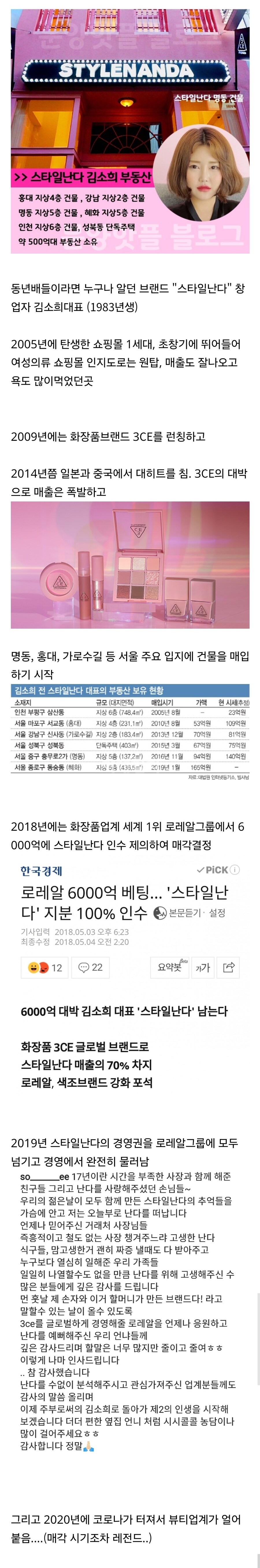 자수성가로 30대에 6000억 번 대한민국 여성 사업가_1.jpg