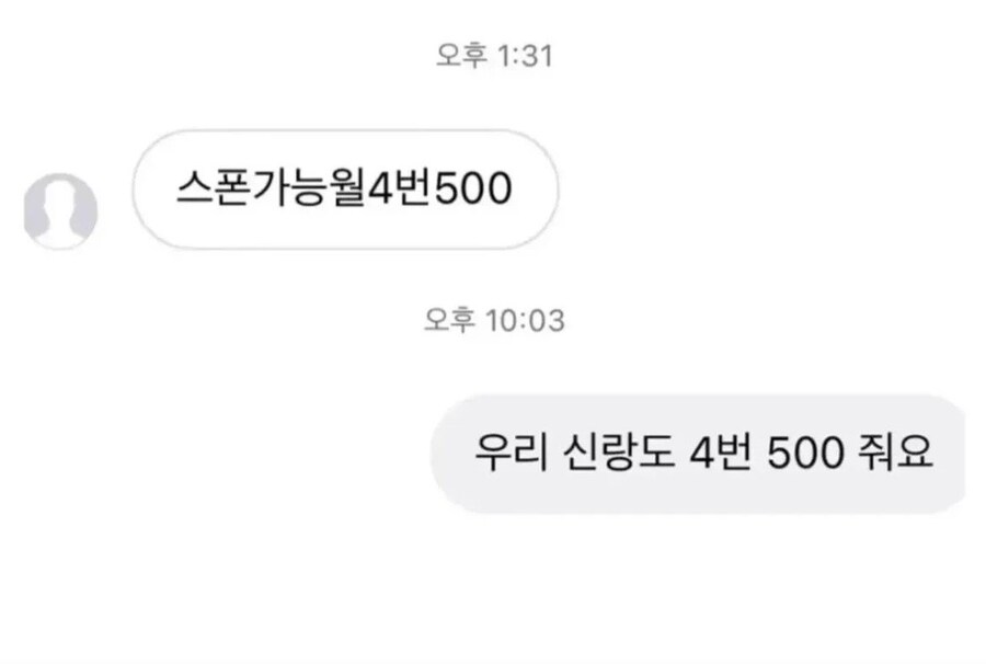 스폰 DM 받은 유부녀_1.jpg