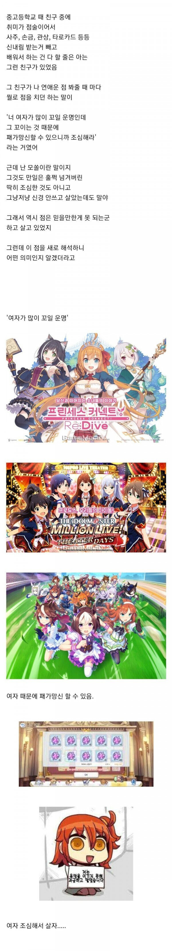 여자 꼬여서 패가망신할 사주_1.jpg