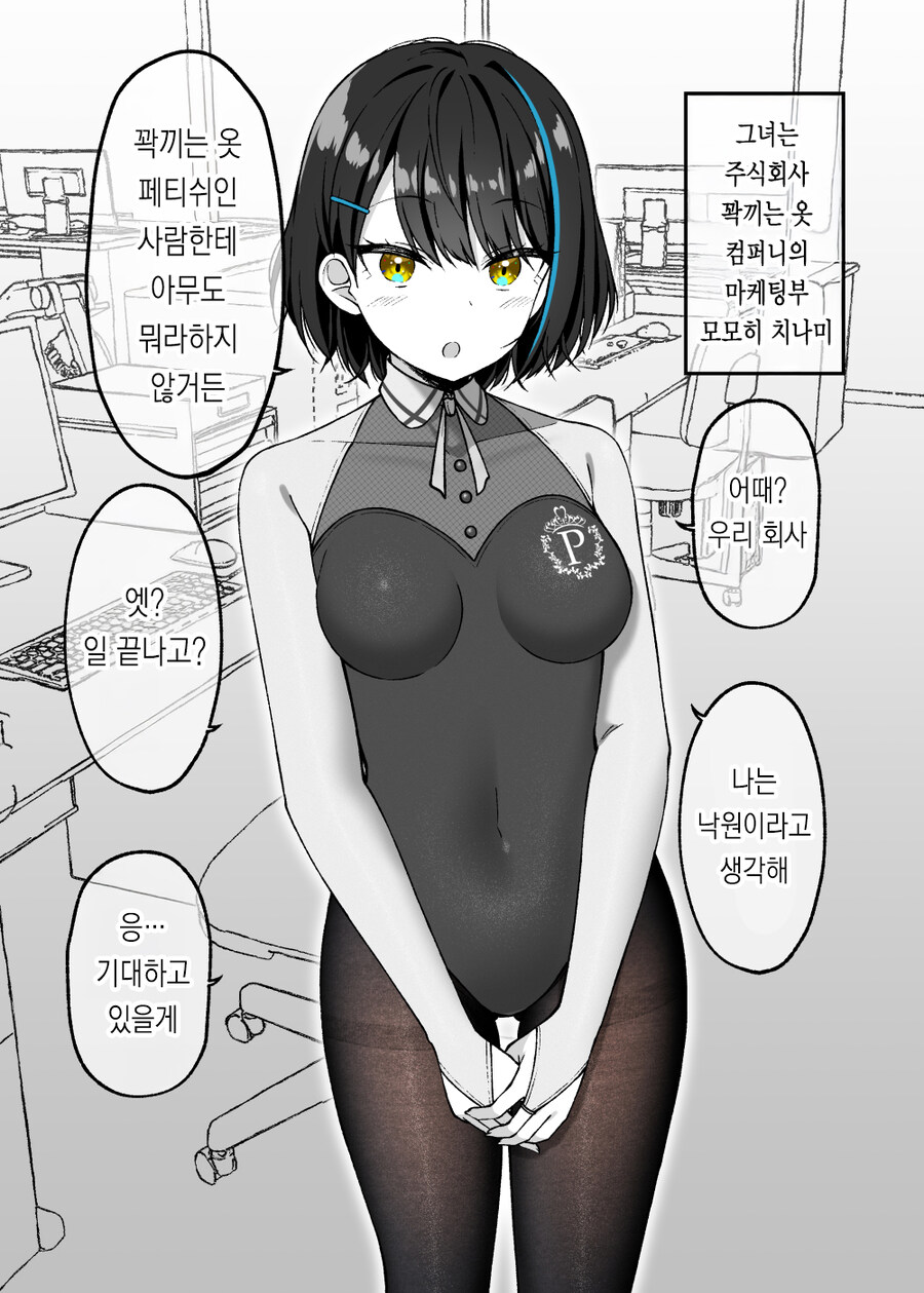 회사의 복장_1.jpg