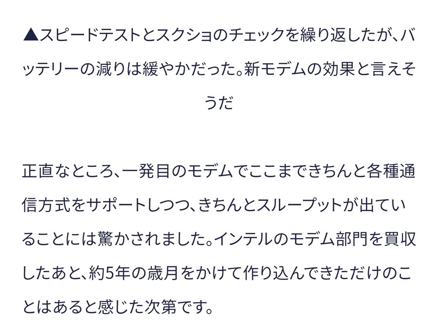 애플 아이폰16e, C1 모뎀 배터리 실사 테스트_2.jpg