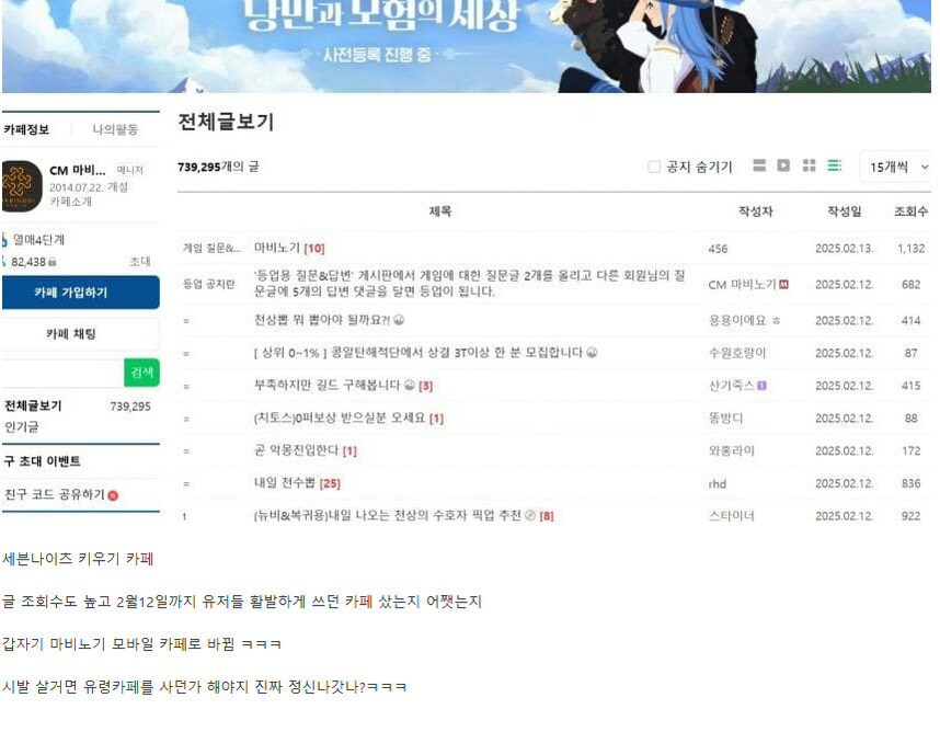 테세우스의 마비노기M 공?식카페_1.jpg