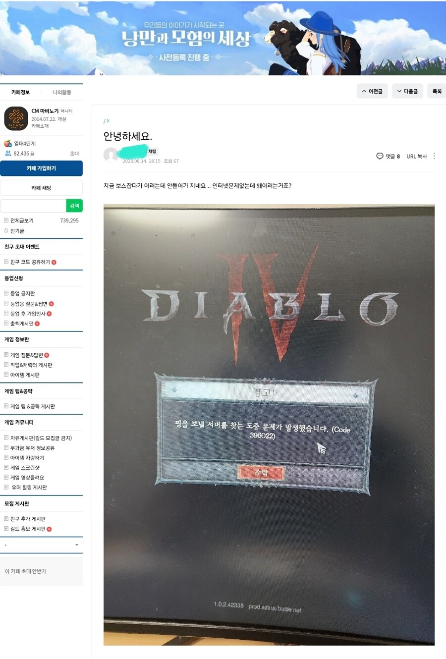 테세우스의 마비노기M 공?식카페_2.jpg