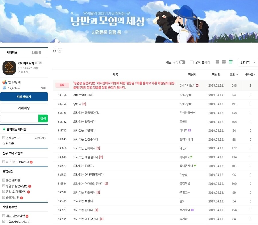 테세우스의 마비노기M 공?식카페_5.jpg