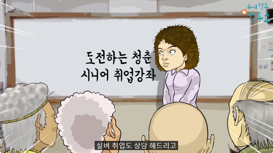 노인들의 자기소개서.jpg_4.jpg