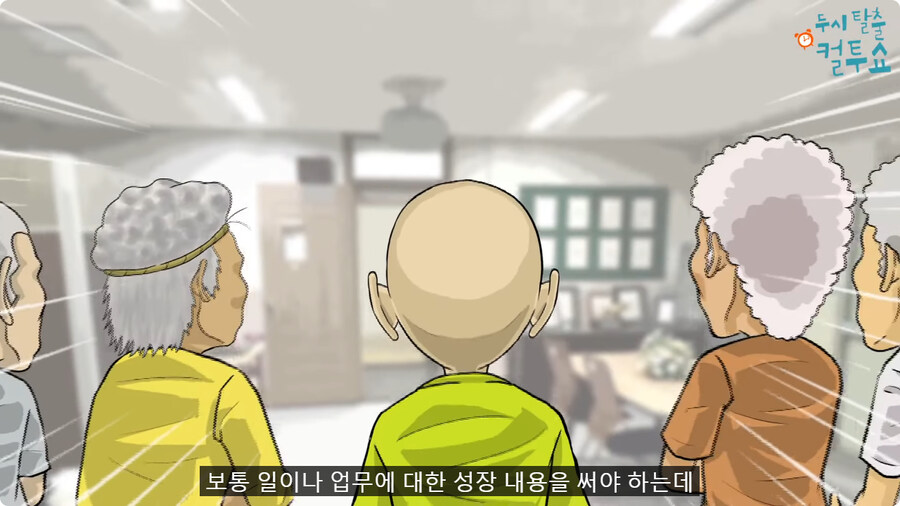 노인들의 자기소개서.jpg_9.jpg