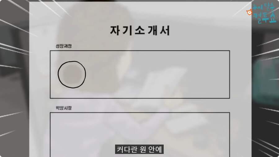 노인들의 자기소개서.jpg_41.jpg