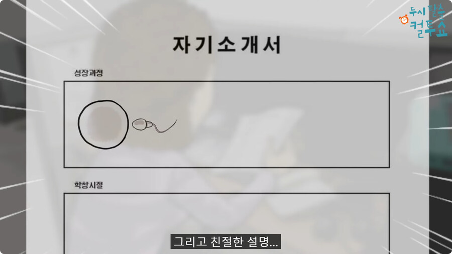 노인들의 자기소개서.jpg_43.jpg