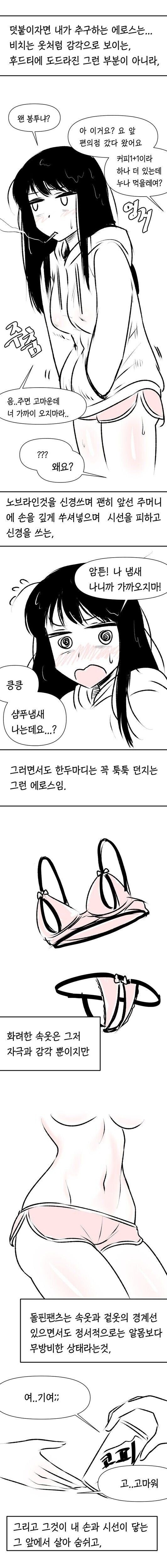 인문학적 변태.manhwa_2.jpg