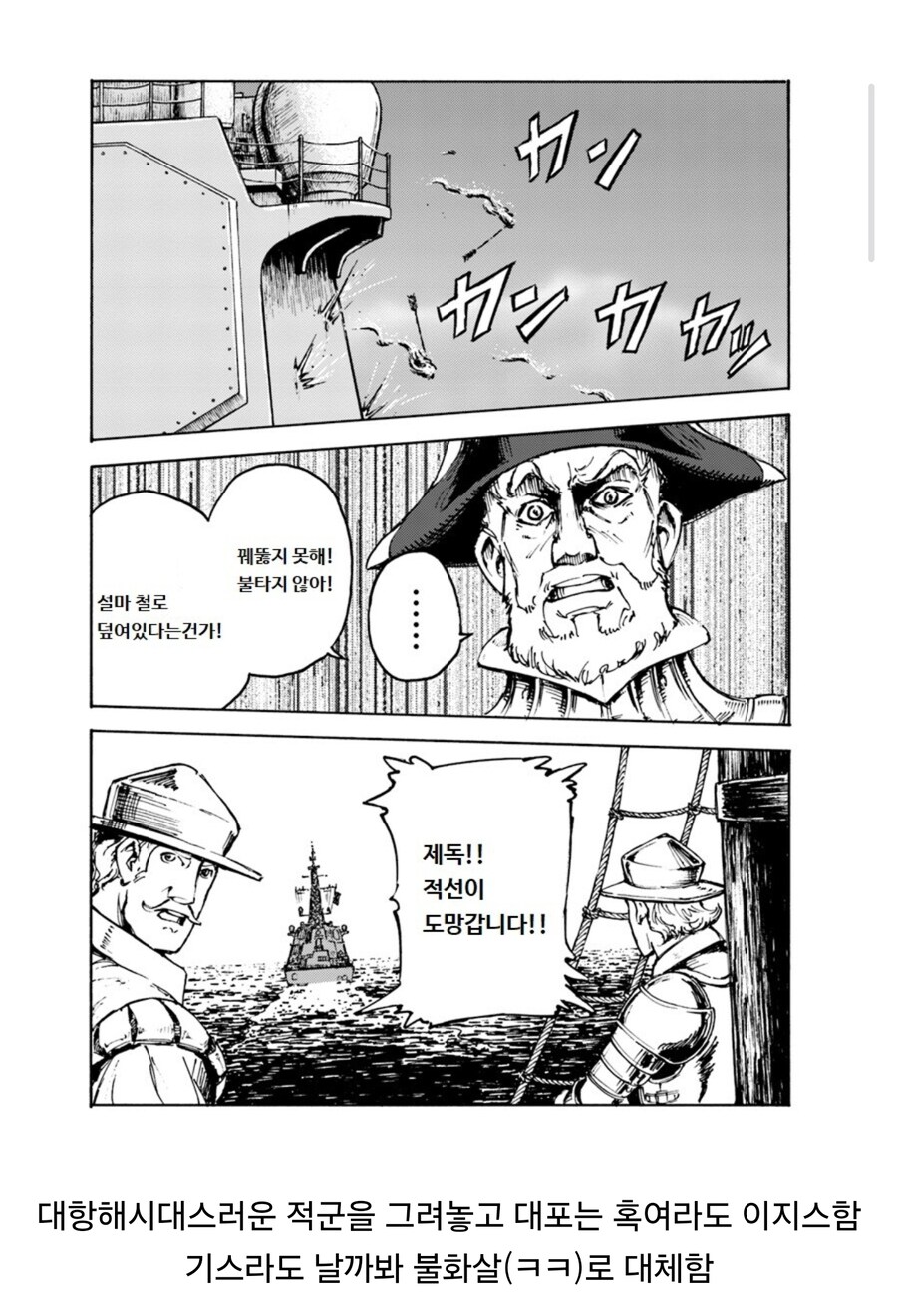 일본의 음침함이 절로 드러나는 만화_3.jpg