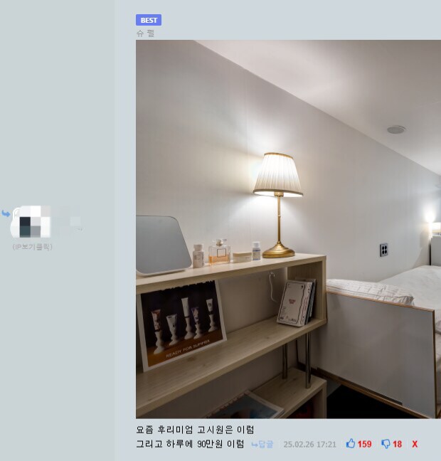 하루 90만원 고시원 .jpg_1.png