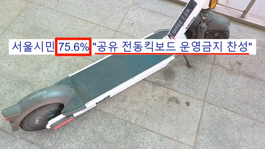 티맵 전동킥보드 서비스 종료 ㅋㅋ_4.png