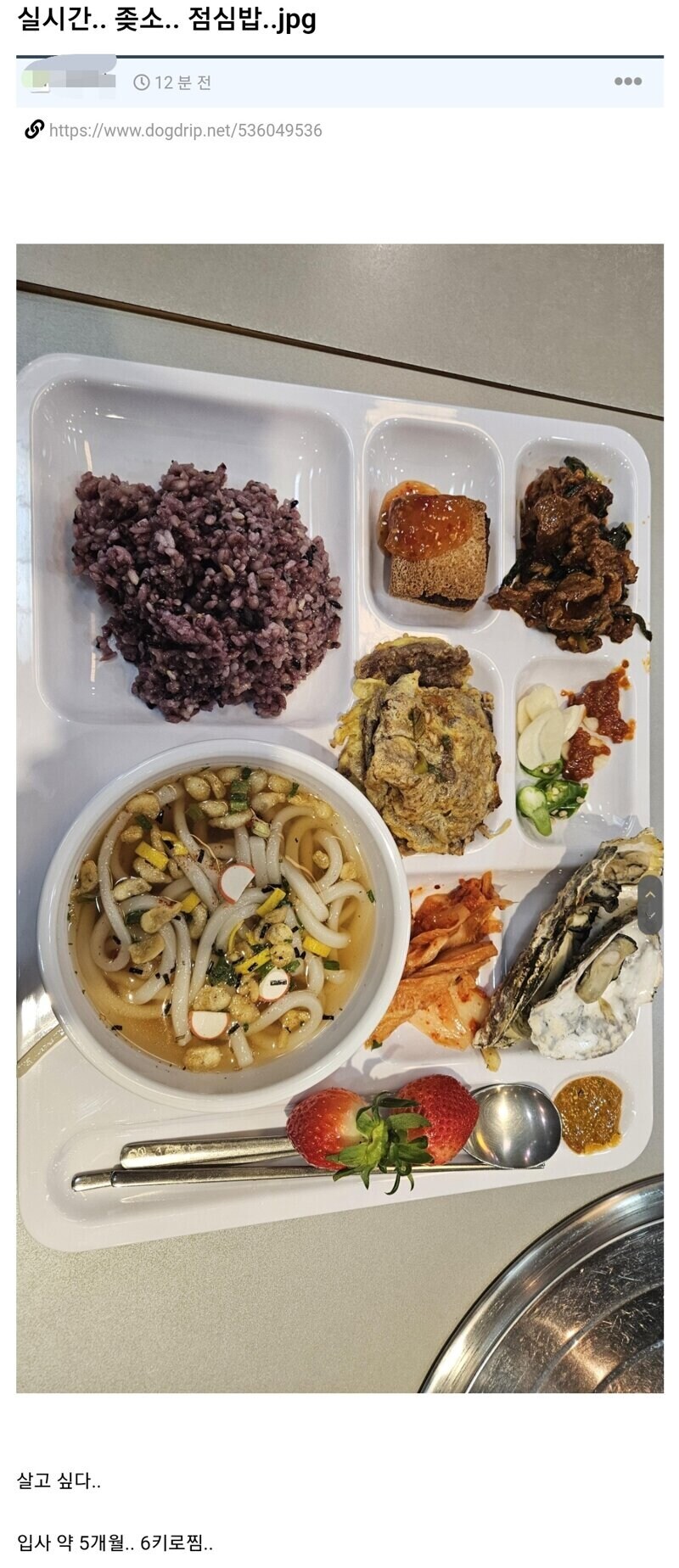 중소기업 식단 때문에 한 마디하는 사원.jpg_1.jpg