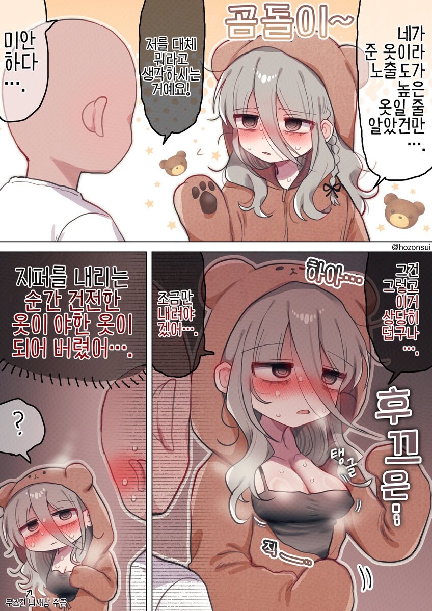 곰돌이 옷의 장점_2.jpg