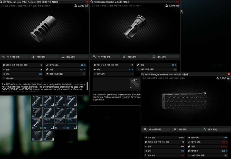 AK74로 설명하는 총기 모딩_4.png
