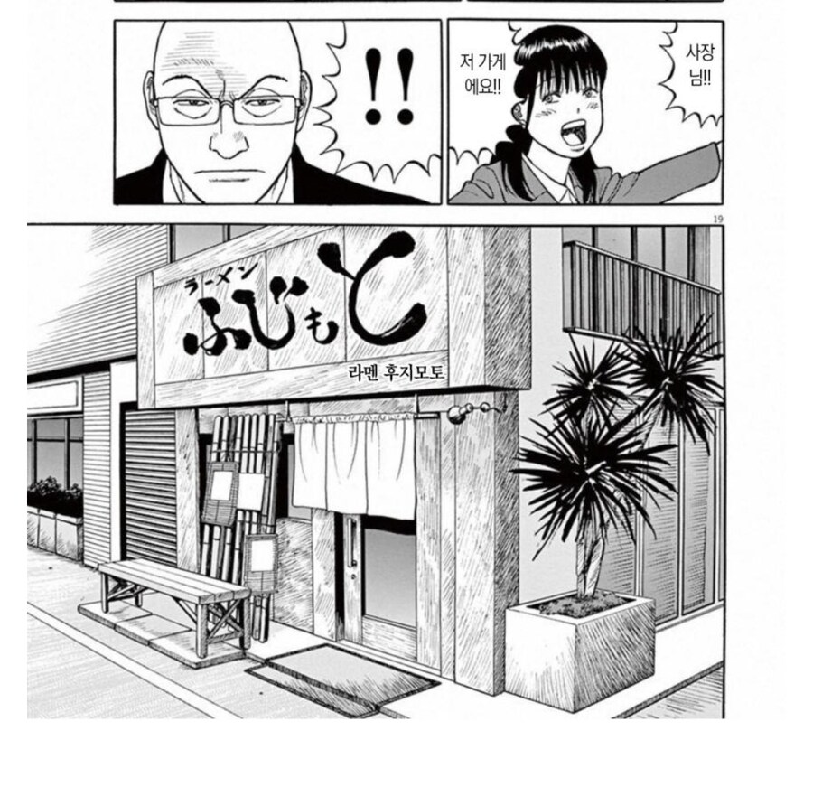 라면재유기) 의외로 라멘 후지모토 사람 없는거 설명은 가능함_1.jpg