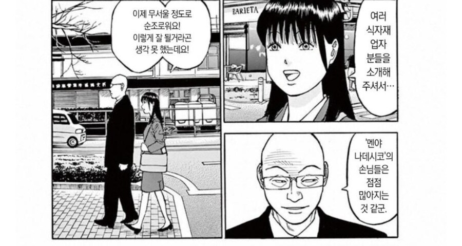 라면재유기) 의외로 라멘 후지모토 사람 없는거 설명은 가능함_3.jpg