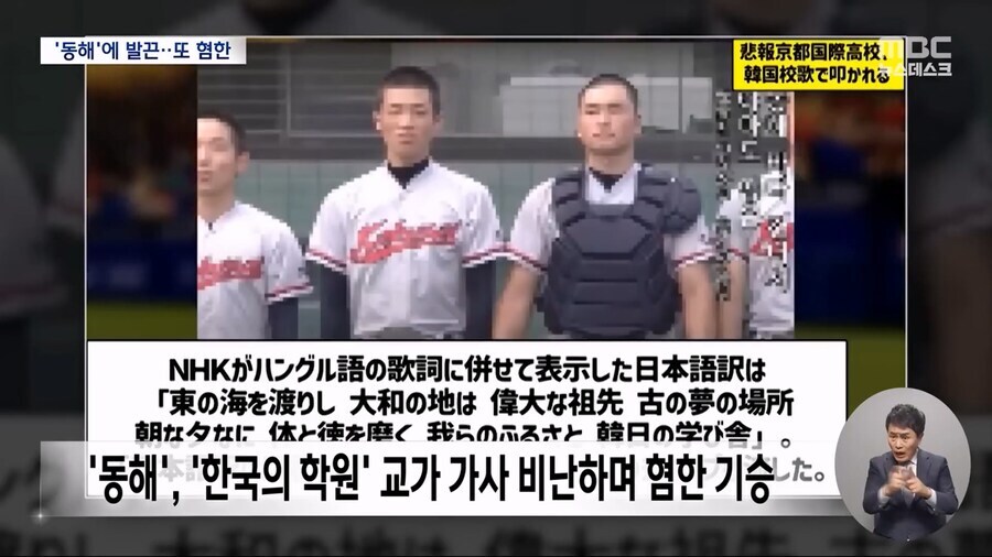 "한국의 지원을 받아서 고시엔 우승한 교토국제고는 일본의 수치!".jpg_3.jpg