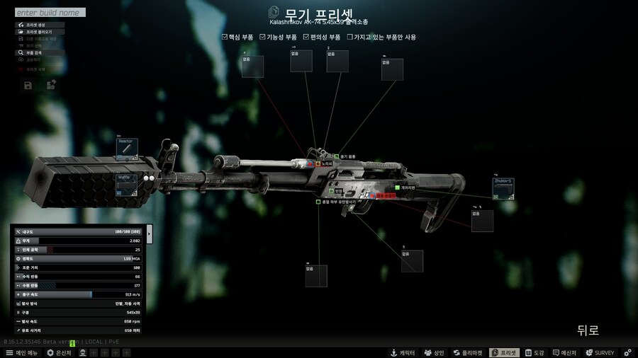 AK74로 설명하는 총기 모딩_5.png