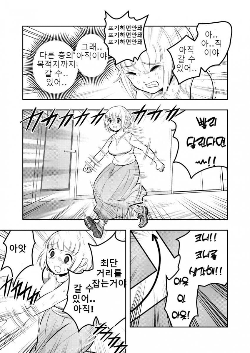 요즘 잘나가는 폭식만화 동인지_1.jpg