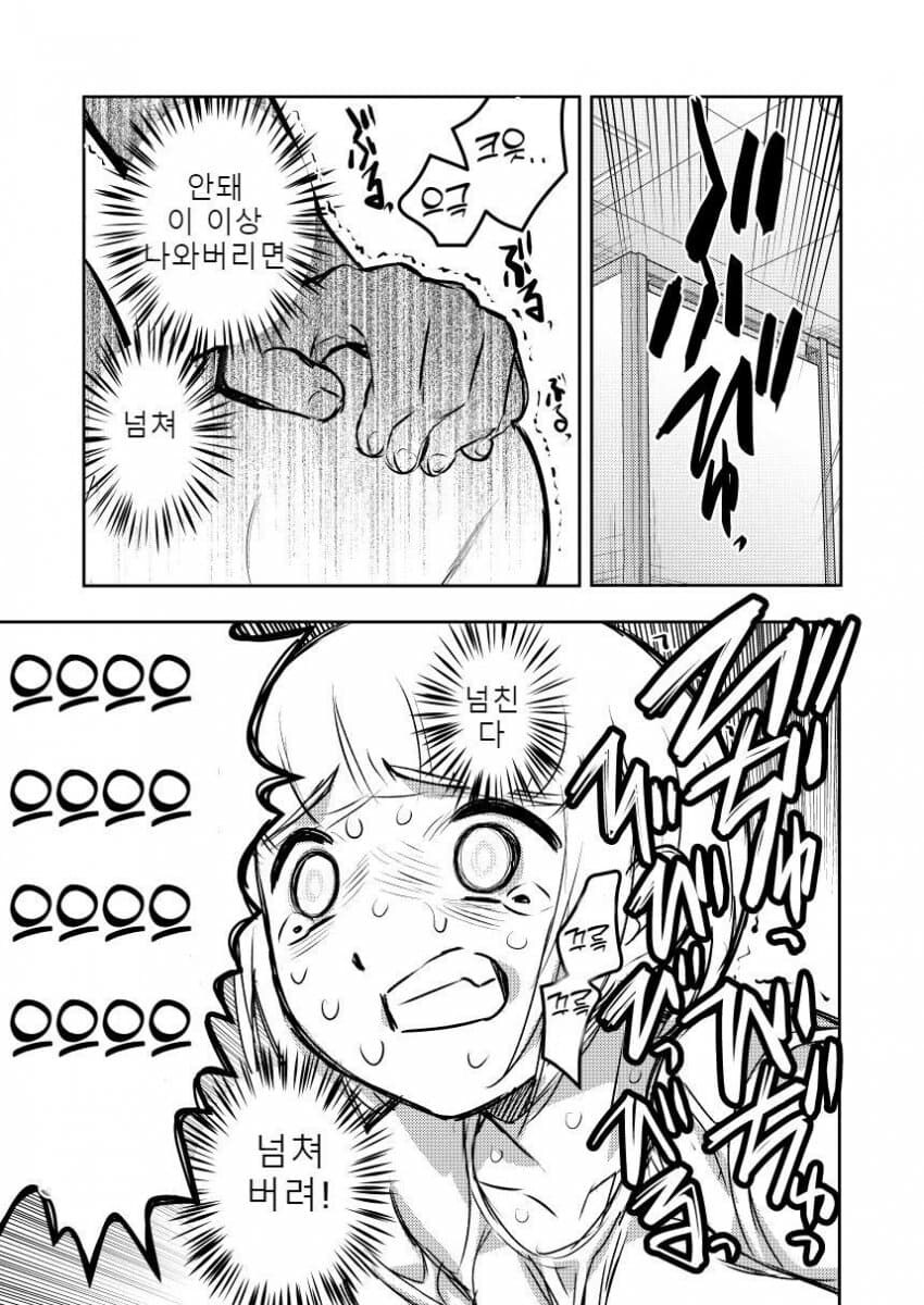 요즘 잘나가는 폭식만화 동인지_5.jpg