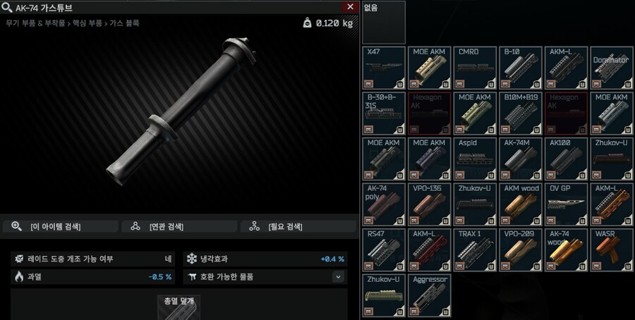 AK74로 설명하는 총기 모딩_6.png