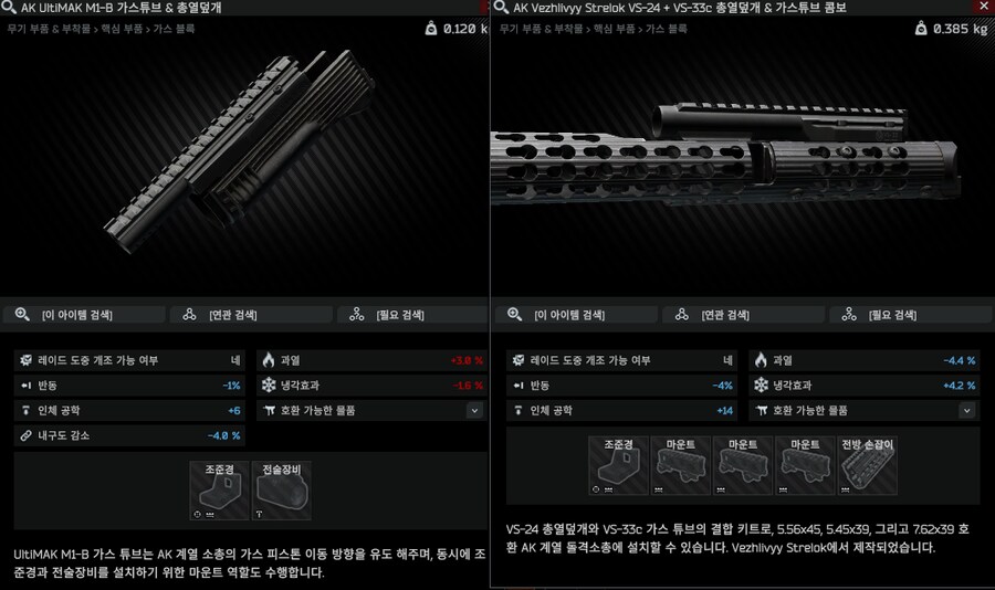 AK74로 설명하는 총기 모딩_7.png