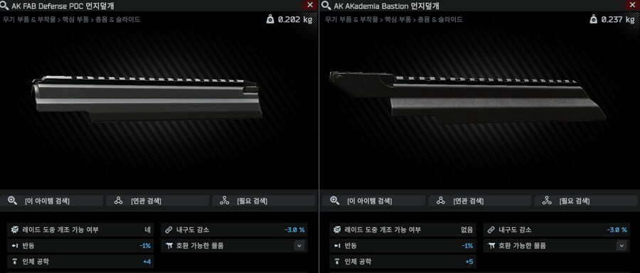 AK74로 설명하는 총기 모딩_8.png