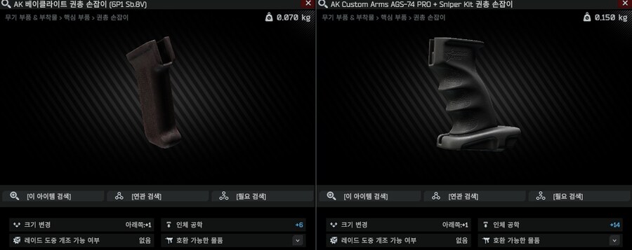 AK74로 설명하는 총기 모딩_11.png