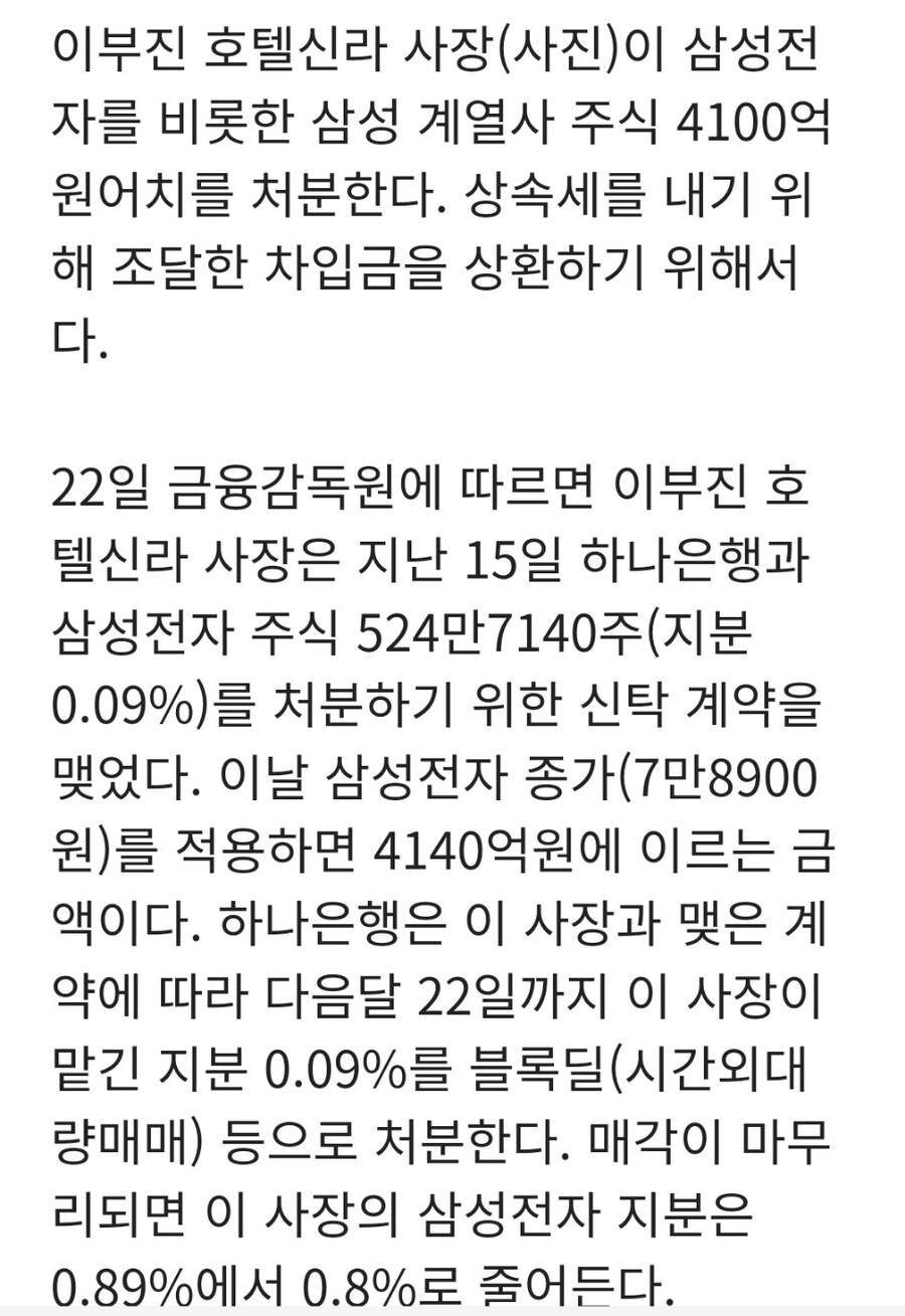 삼성전자 개미들에게 마지막 기회를 줬던 누나…_2.jpg