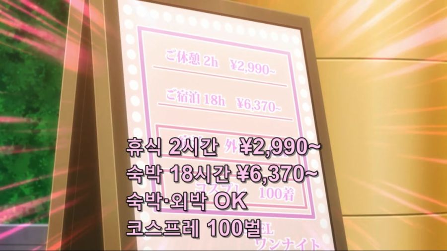 [마법소녀를동경해서]호텔 원나잇_4.jpg