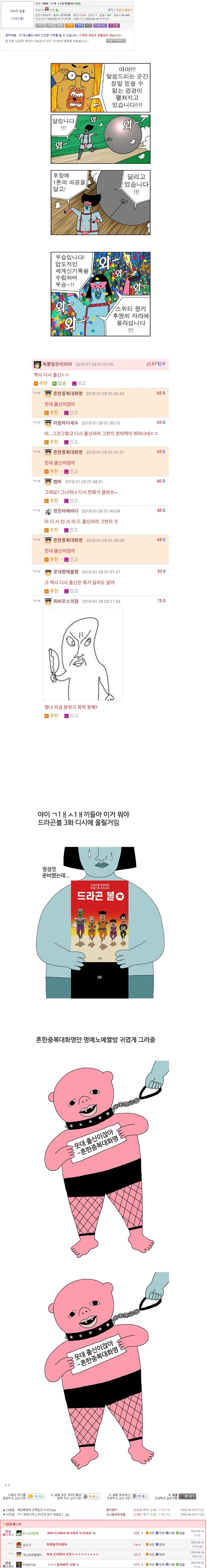 디시 출신이라고 몰려서 삐친 귀귀_1.jpg