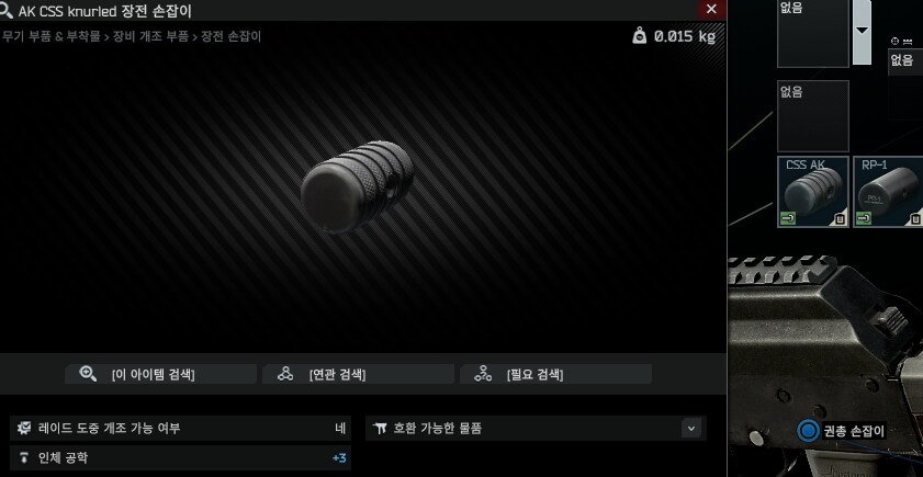 AK74로 설명하는 총기 모딩_15.png
