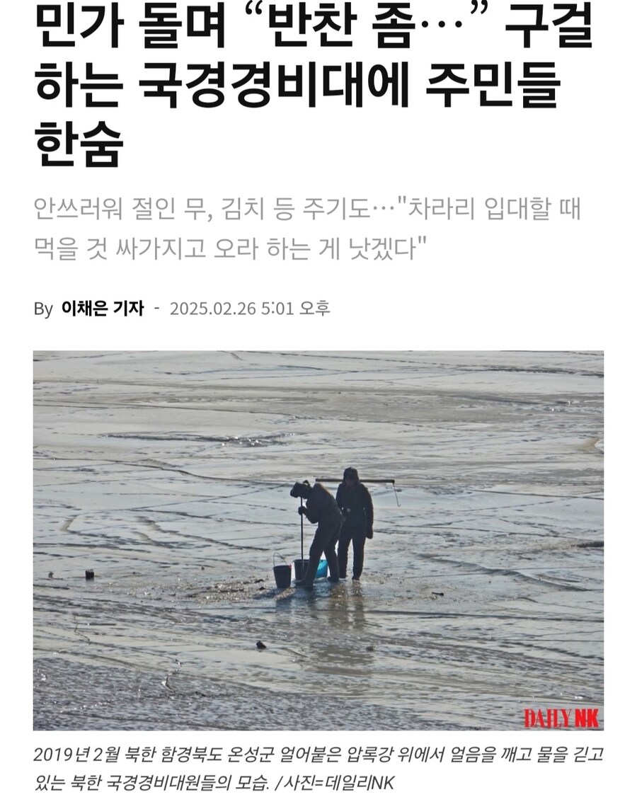 북한) 국경 수비대 근황_1.jpg