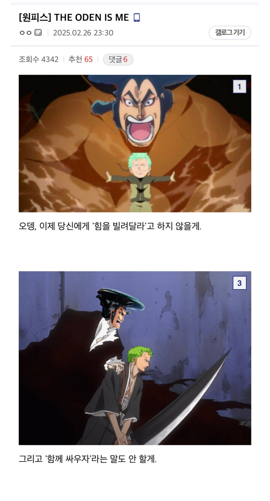 원피스 조로 패왕색설정 삭제_8.jpg