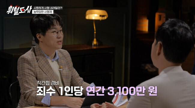 국가에서 이 악물고 죄수를 사회에 보내려는 이유_1.jpg