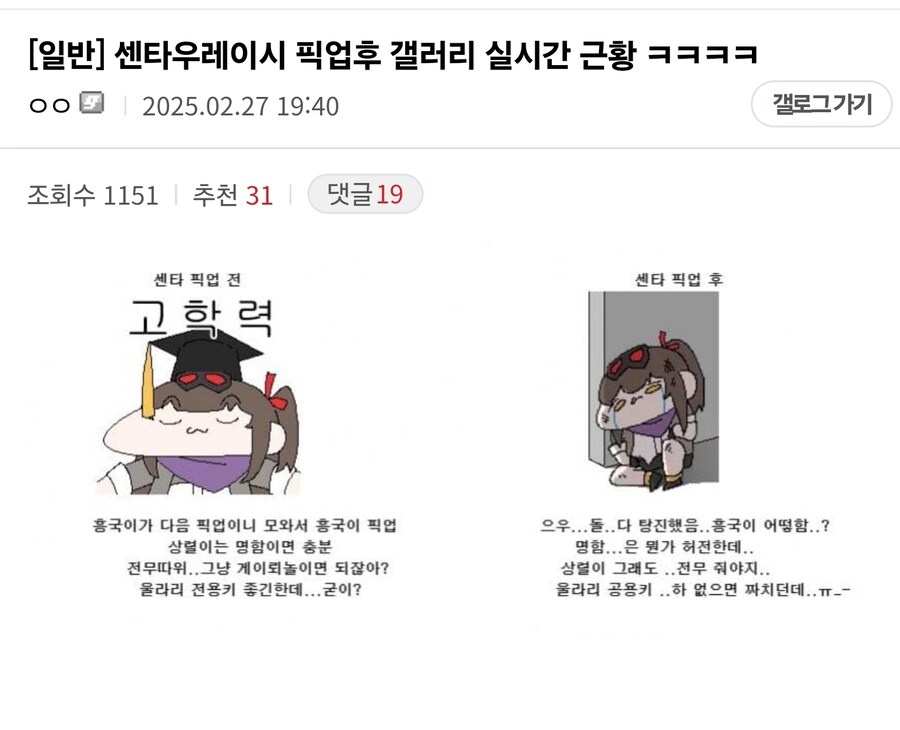 센타우레이시 픽업후 실시간 근황 ㅋㅋㅋㅋ_1.jpg