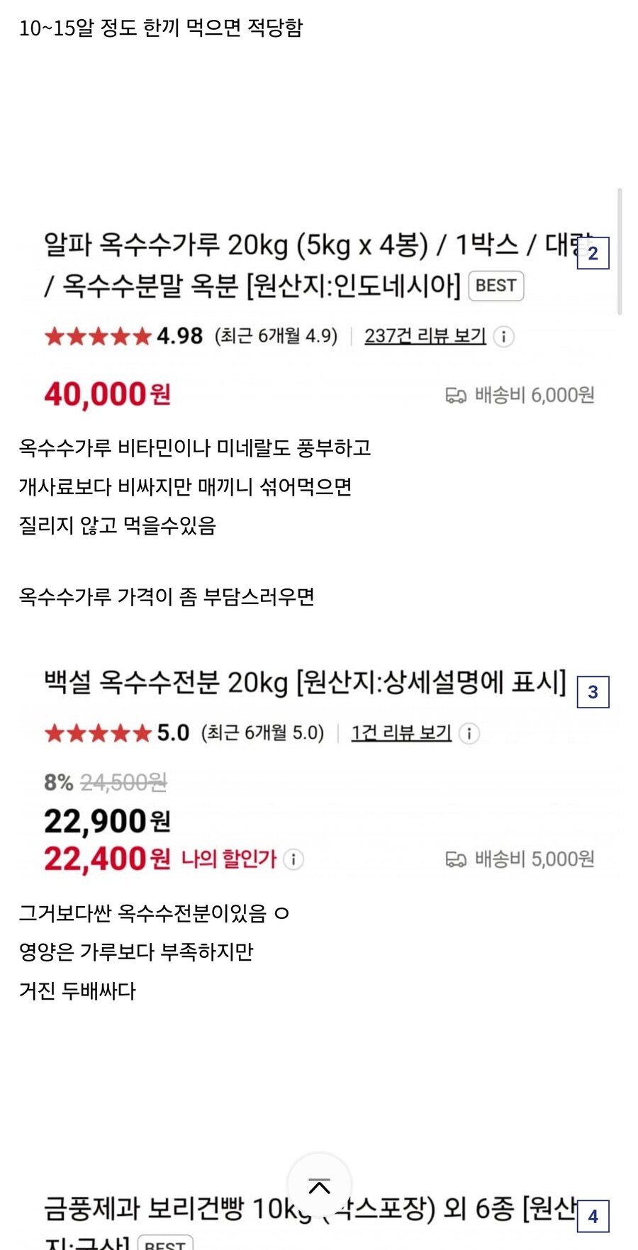가챠 폭사했거나 앞으로 과금 때문에 곤란한애들 보셈_3.jpg