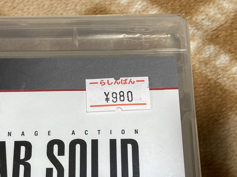 메탈기어 솔리드 HD EDITION_5.jpg