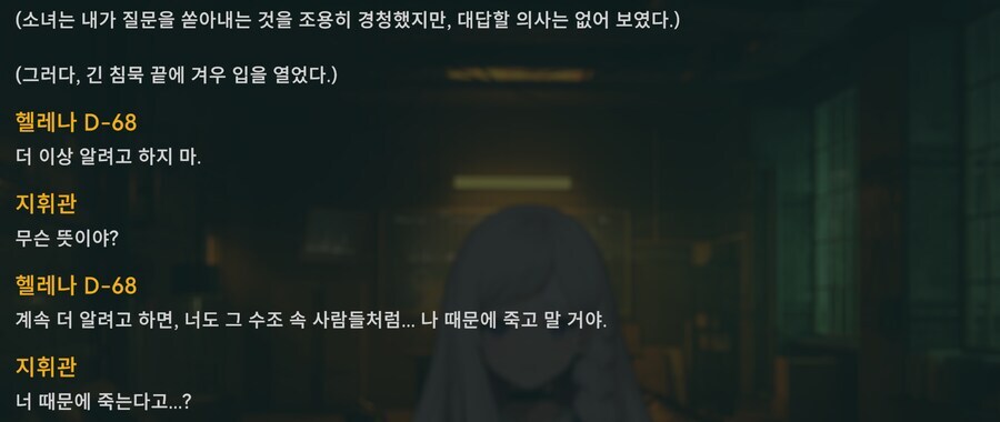 소전2)헬레나-나 때문에 죽을거야_1.jpg