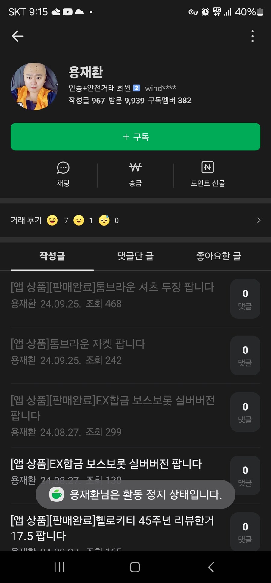 갈곳잃은 공캎사장님의 평판_7.jpg