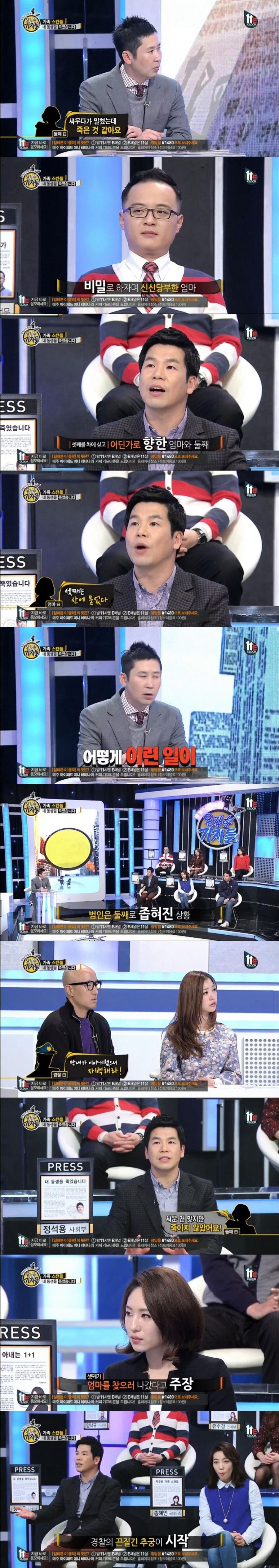 언니와 엄마가 셋째딸을 죽였다고 자백했던 사건_5.jpg