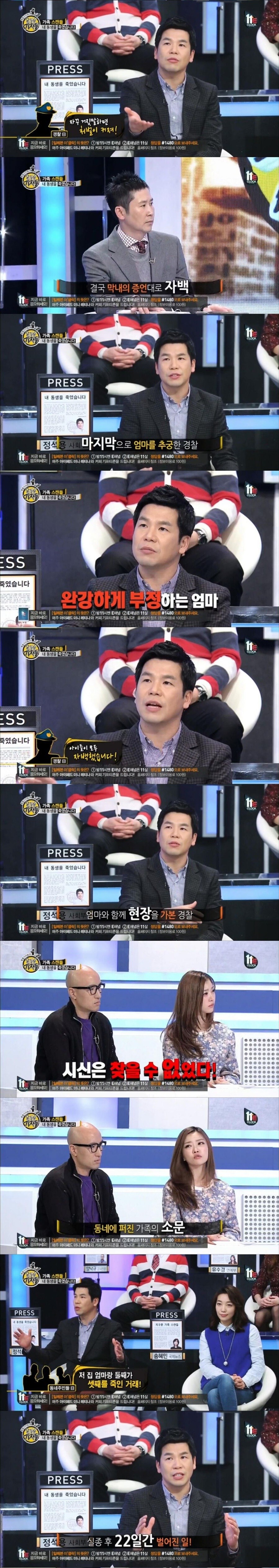 언니와 엄마가 셋째딸을 죽였다고 자백했던 사건_6.jpg