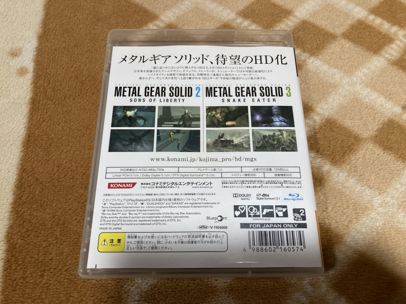 메탈기어 솔리드 HD EDITION_12.jpg